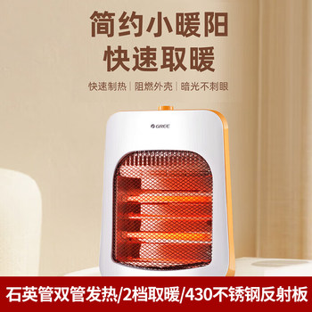 Gree Heater for Home and Dormitory, Small Electric Heater, Energy-Saving Sun-Like Heater, Fast Heating, Portable, Electricity-Saving Heater