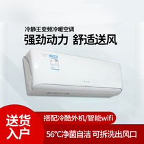 Gree air conditioner Cool King 1 hp 1 5 hp on-hook first-level energy efficiency and power saving wall-mounted variable frequency heating and cooling WIFI