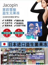 (Qu Chens special sale) Yisheng Yuan Enzyme White Ruby Bean Fruit And Vegetable Jelly Large Dining Rescue Star Flagship Store