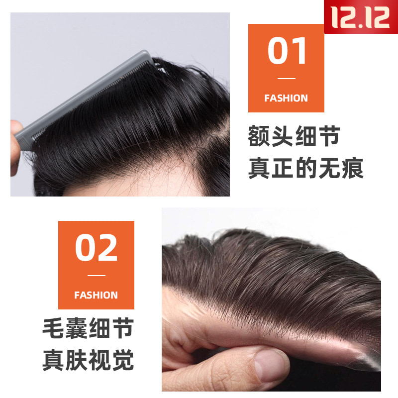 Wig male hair scalp Korean version handsome 37 points big back baldness hair patch real hair invisible without trace