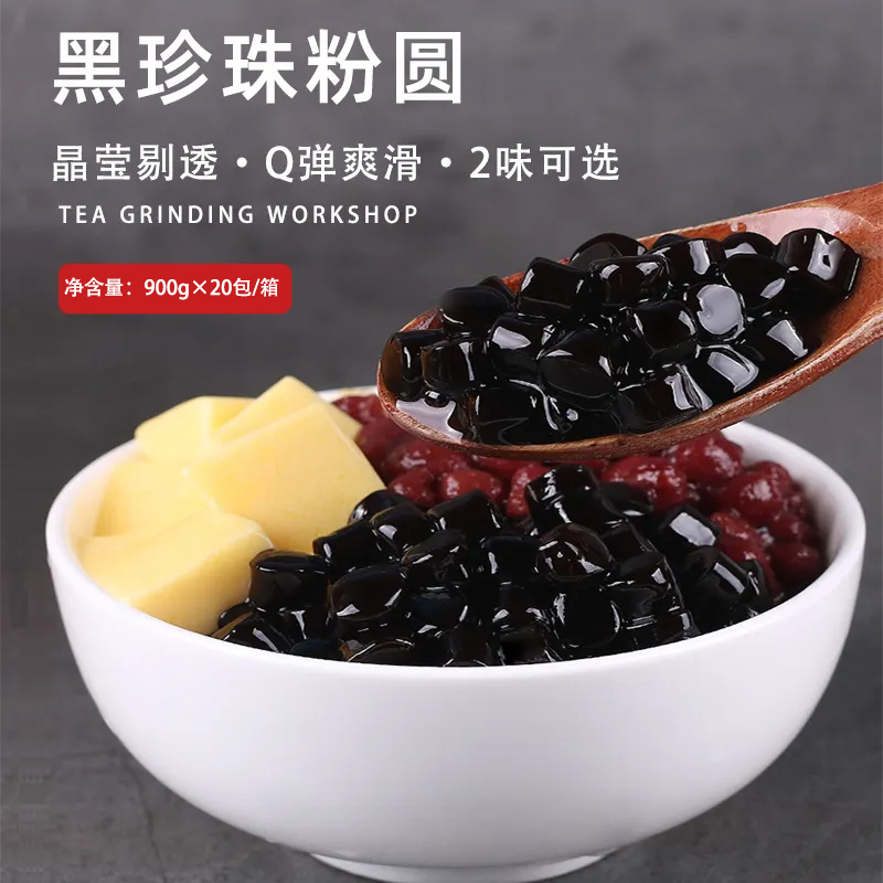Left Bank Pink Pearl Milk Tea Ingredients 900g Bag*20 Packs Brown Sugar Pearl Beans Boba Taro Balls Dessert Ingredients Left Bank Pink Pearl Milk Tea Ingredients 900g Bag*20 Packs Brown Sugar Pearl Beans Boba Taro Balls Dessert Ingredients
