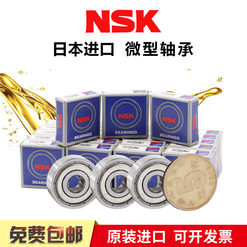 Japan imports NSK bearings 623 624 625 626 627 628 629ZZ miniature high speed wire cutting