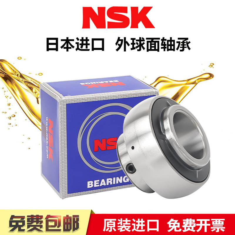 Japan imports NSK outer spherical bearings UC203 204 205 206 207 208 209 210 211