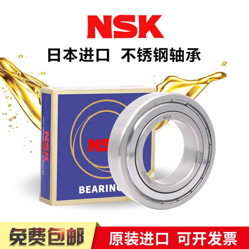 Japan Imports NSK Stainless Steel Bearing S6000 S6001S 6002 S6003 S6004 S6005ZZ