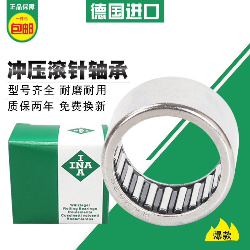 Imported INA stamping needle bearing HK2014 HK2016 HK2018 HK2020 HK2025 HK2210