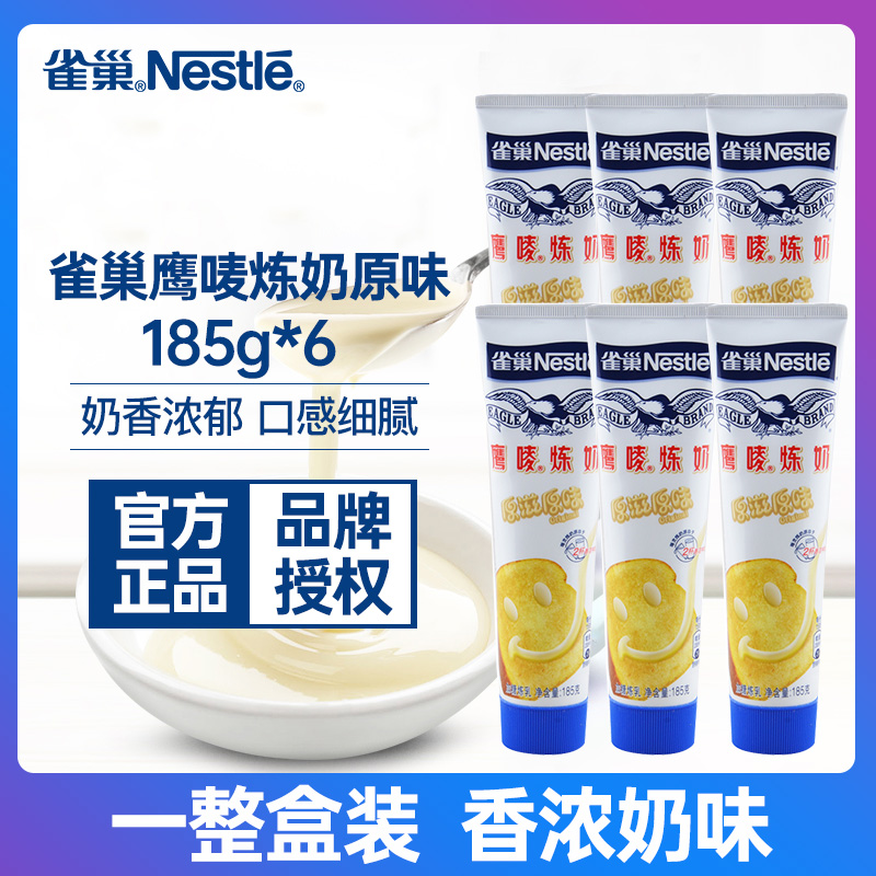 Nestlé Eagle Mark Original Taste Condensed Milk Domestic Commercial Breakfast Dessert Baking Egg Tarts Raw Material 185g * 6 Clothes