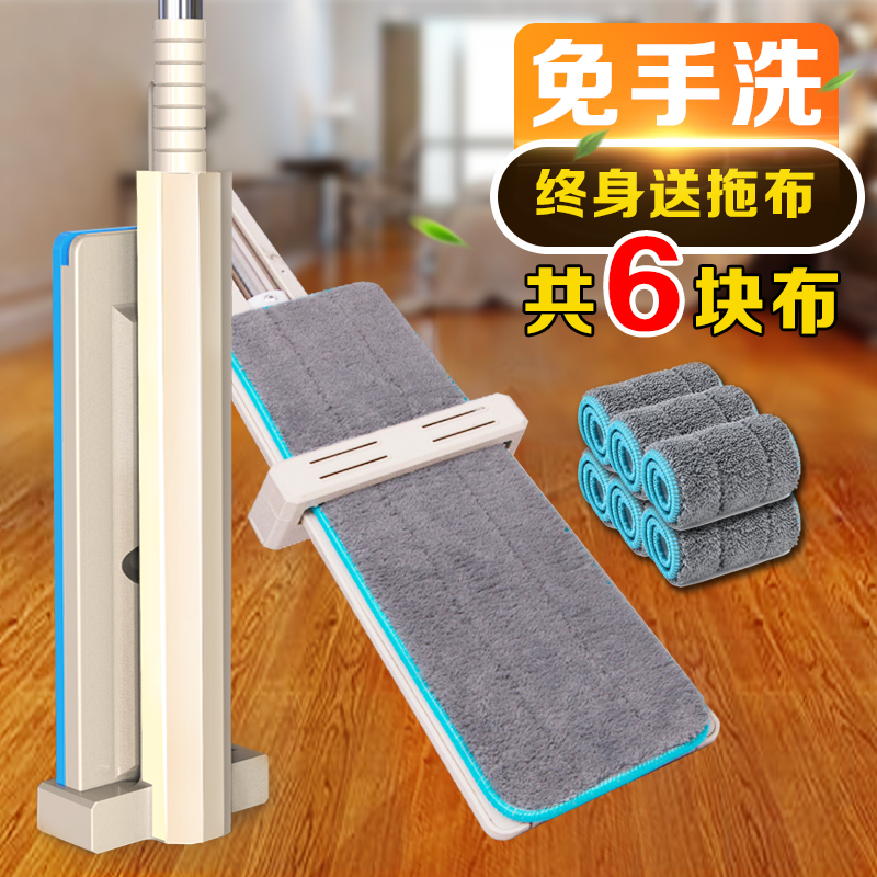 Large number of hands-free washout flat mop Mopping Deity Wood Flooring Tiles Mop Sloth for Home Mop Mop Mop Mop