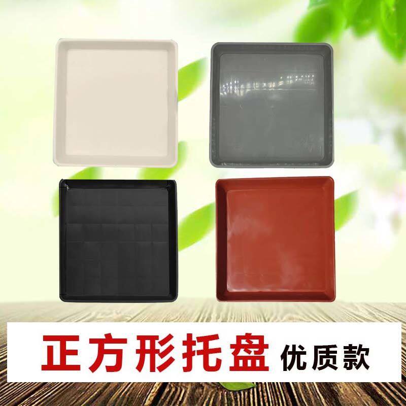 Thick Square Flower Pot Tray Base Polyester Pot Scenery Pot Plate Plastic Square Flower Pot Plastic