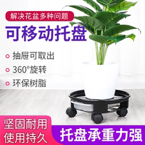 Mobile flower pot tray Universal wheel thickened tray Flower pot round pot pot Mobile flower pot base pulley