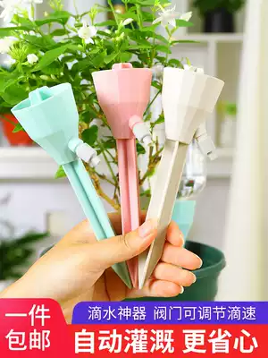 Water watering artifact automatic dripping device water saving irrigation green plant household automatic watering water seepage water seepage device timing watering flower artifact
