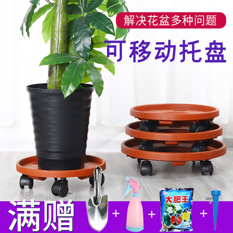 Thickened Flower Pot tray with wheel mobile base universal wheel plastic foot pad bottom-trust chassis bonsai basin depository dish