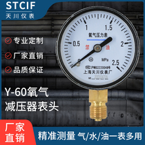 Shanghai Tianchuan Pressure Reducer Propane Acetylene valve oxygen manometer dioxide heating helium argon brass