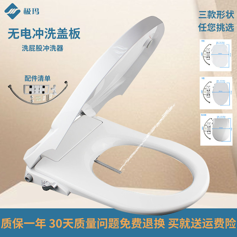 Jima Fully Automatic Household Slow-Lowering Smart Toilet Seat with Electric-Free Bidet, Butt Washing Device, Feminine Hygiene Device Jima Fully Automatic Household Slow-Lowering Smart Toilet Seat with Electric-Free Bidet, Butt Washing Device, Feminine Hygiene Device