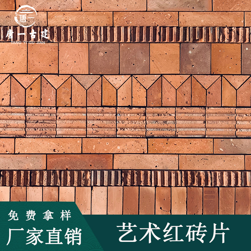 Chinese-Style Villa, Southern Fujian Style Red Brick, Antique Red Brick Slices, Artistic Red Wall Bricks, Small Red Bricks, Creative Red Bricks