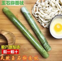 Natural Jade rolling pin household non-stick noodle rolling noodle stick dumpling skin jade rolling pin kitchen utensils rolling pin