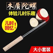 Ice toys outdoor gyro large wooden traditional whip rope beef tendon childrens toys Primary School students smoking fitness