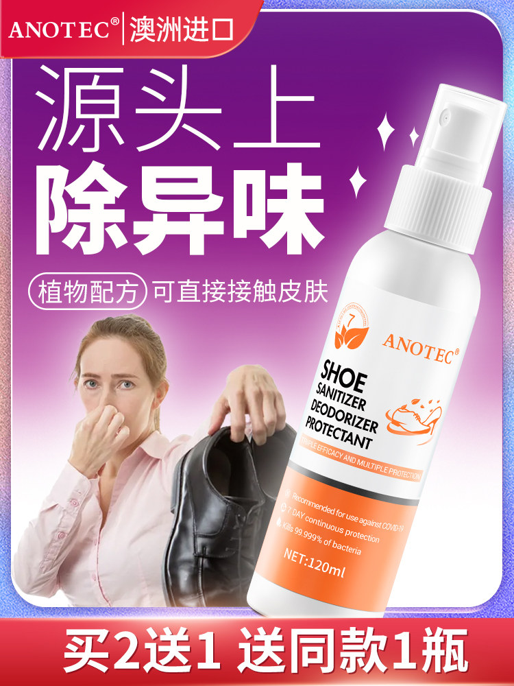 Australian shoes deodorant spray to deodorize deodorant shoes and socks deodorant sneakers deodorant sterilization artifact