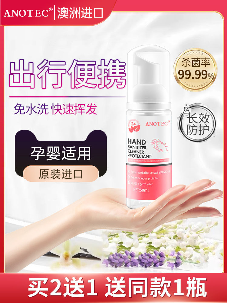 Imported disposable hand sanitizer portable disinfection sterilizing foam disinfection household care children pregnant women baby baby students