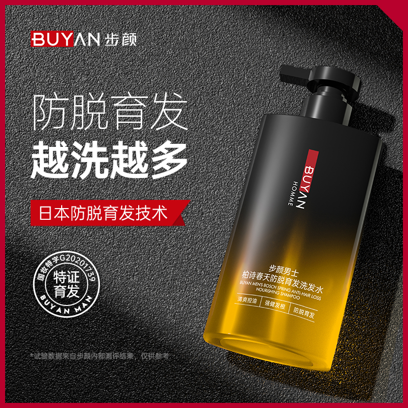 Walking hair shampoo hair shampoo anti-hair shampoo anti-hair hair loss hair hair control fluffy oil and female flagship store