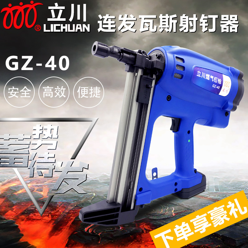 Likawa Gas Shooting Nail Gun Gas Tandem Gas Snatched Gas Spike Electric Full Automatic Steel Nail Snatched Doors And Windows Shooting Nail Gun