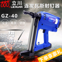 Tachikawa gas nail gun Gas burst gas grab gas nail Electric automatic nail grab door and window nail gun