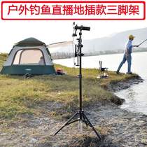 Fishing Live Watch Adrift Camera Outdoor Giao Photo Telescope Head High Definition Watching Concert Live equipment