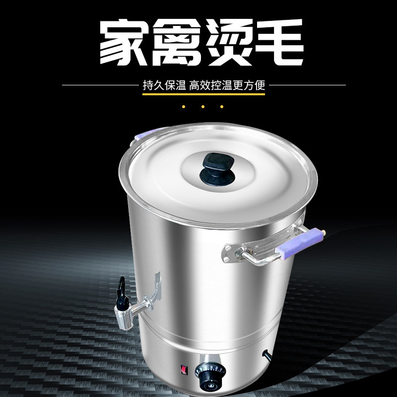 Poultry Scalding Bucket Chicken Duck Goose Kill Commercial Large Boiling Water Barrel Large Capacity Electric Heating Fully Automatic Thermostatic Barrel