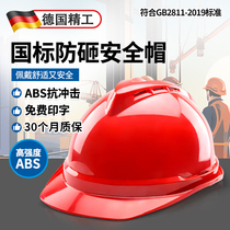 German safety helmet construction site national standard construction helmet advanced custom logo printing adjustable mens summer