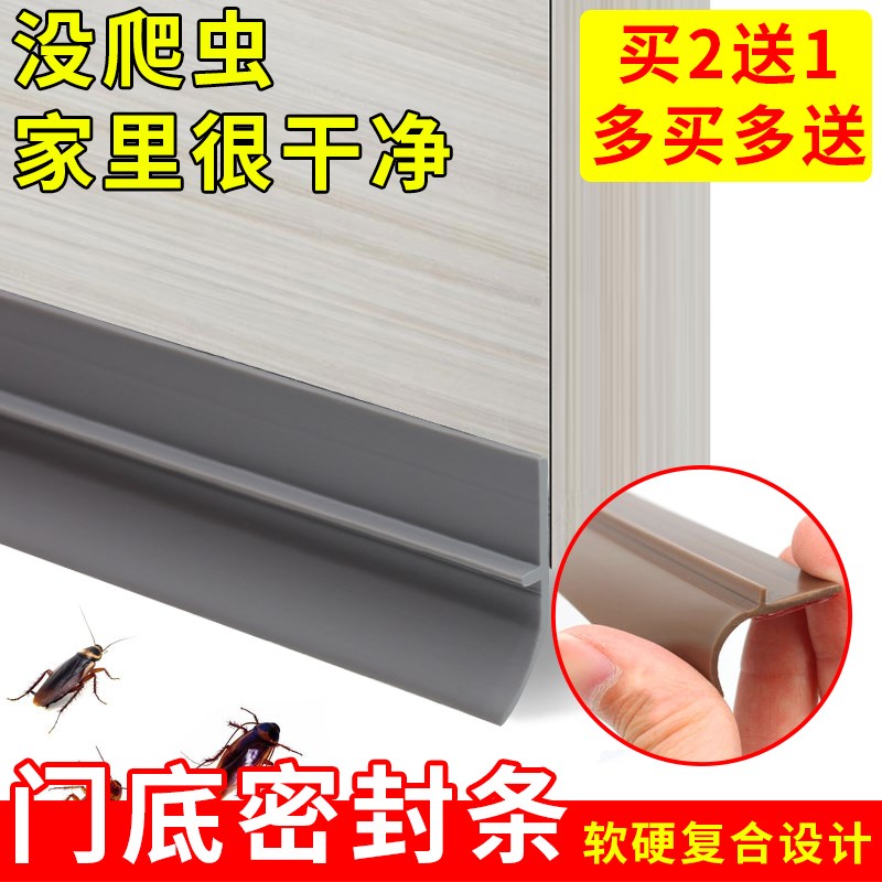 Door slit door bottom sealing strip door and window windproof adhesive strip room door soundproof Shenzer security door wind shield self-adhesive door sticker 