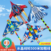 Kite childrens breeze easy to fly large Weifang high-end aircraft for adults special handheld 2024 Internet celebrity new model