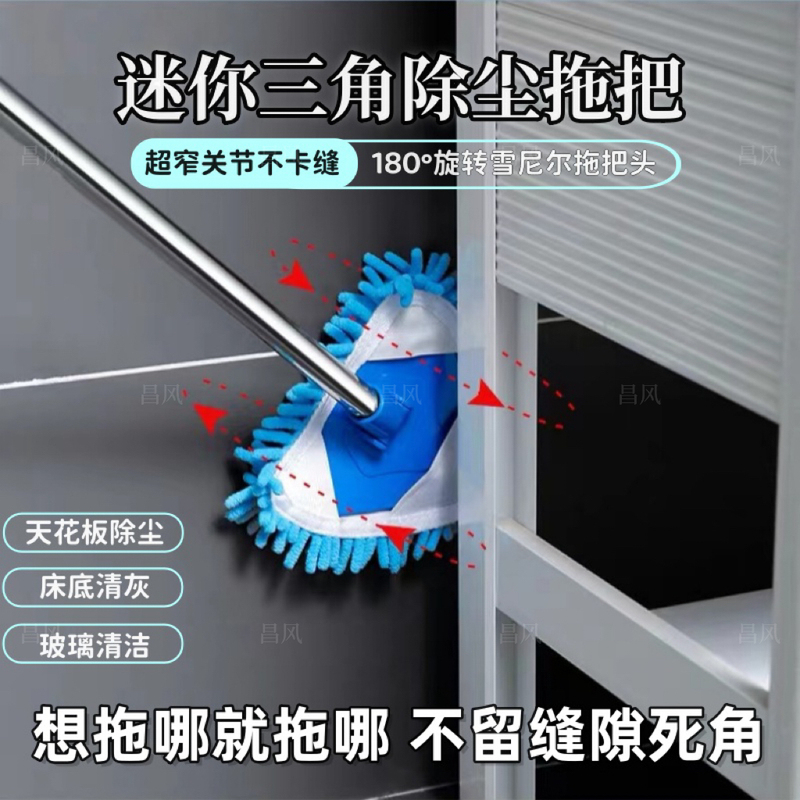 Mini Triangular Mop 2026 New Model Glass Cleaning Tool Professional Ceiling No Dead Angle Multifunctional Household Telescopic Mini Triangular Mop 2026 New Model Glass Cleaning Tool Professional Ceiling No Dead Angle Multifunctional Household Telescopic