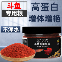 Bucket Fish Feed Special Fish Food China Bullfish Thai Half Moon Fish Add Red Color small grain Pufork small fish grain