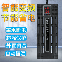 Fish Tank Heating Rod Automatic Thermostatic Frequency Conversion Power Saving PTC Aquarium Warming Rod Warmers Tropical Fish Special