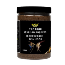 Angelfish feed Egyptian angelfish swallow fish special feed sinking small particles sinking fish food ornamental fish fish food