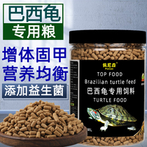 Tortoise Grain Basil Turtle Feed Special Juvenile Tortoise Large Bacon Turtle Yellow Red Ear Turtle Small Grain Generic Grain Stock Turtle Food
