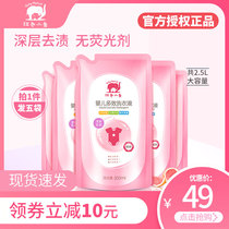 Red baby elephant baby laundry liquid newborn baby baby Special Children soap set official