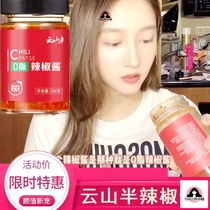 0 Fat Chili Sauce Guan Xiaotong with reduced zero light food mixed vegetable fats can be eaten with chili sauce 0 fat Yunshan semi