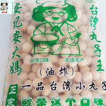 Angma Moms Mini Balls Taiwan Taste Small Balls Fried Shrimp Balls Dalian Teprolific Zhengzong Street Small Eat Hot Pot Balls