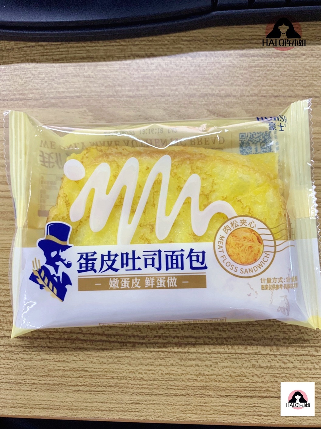 Haoshi Egg Skin Toast Bread Tuhao Small Bread Haoshi Meat Floss Toast Lactic Acid Bacteria Bread Nutritious Breakfast