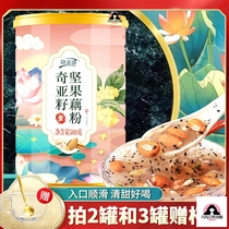 Longgia Sheng Chiya Seeds Nut Lotus Root Powder Nutritional Breakfast Suitable for children Eating young children Lotus Root Powder