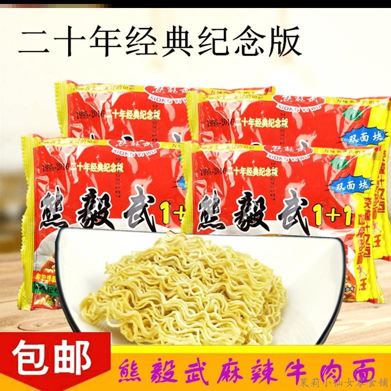 Six-chome instant noodles nostalgic post-80s dry noodles classic post-90s old-fashioned plain noodles Xiong Yiwu instant noodles spicy