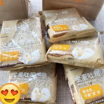 Bubble Small Swallow Whole Wheat Bread Reduced Meal Fat Fat Card Special Breakfast No Cane Sugar Toast Pregnant Woman Coarse Grain Toast