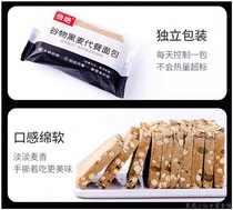 Doubling Cereal Rye Bread Low Fat Card Less Wholemeal Substitute Bread Small Pack Full Night Snacks