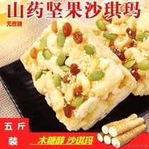 Not tasted yam nuts sachima sucrose xylose alcohol middle aged and elderly snacks root pastry
