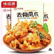 Taste nourishing source to bone phoenix claws without bone chicken claws not spicy original taste Wuxiang Pregnant Woman Snack snack Acid spicy and spicy to be hungry