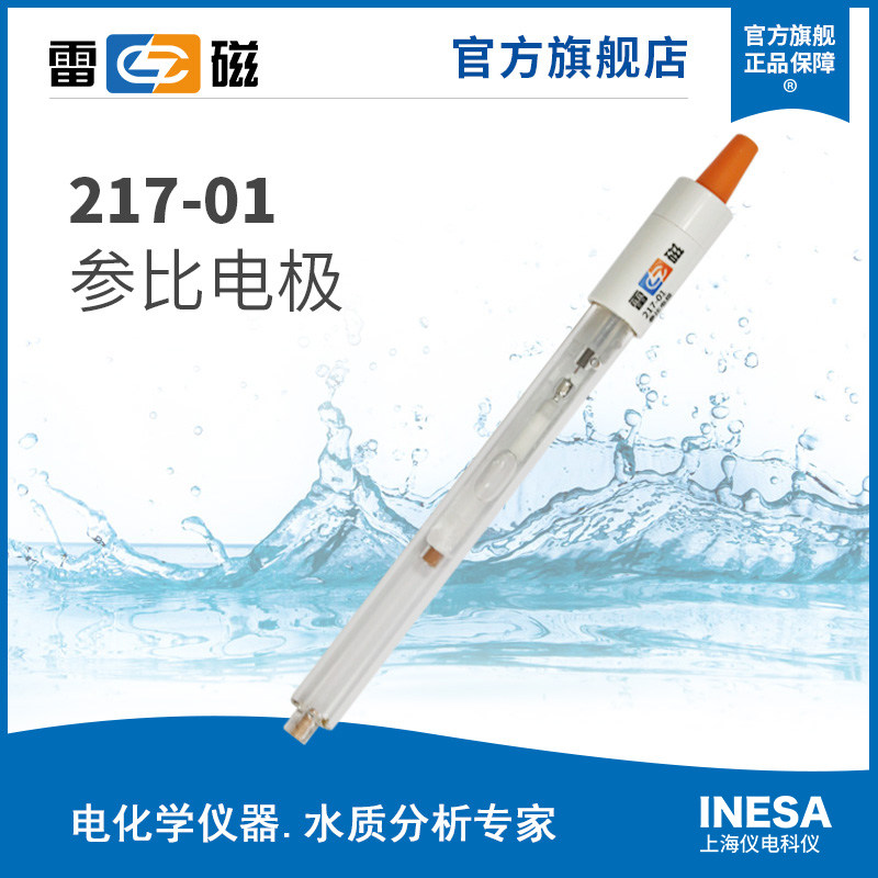 Shanghai Thundermagnetic 217-01 Type Reference Electrode Laboratory Electrode Probe Ph Test Pen-Taobao