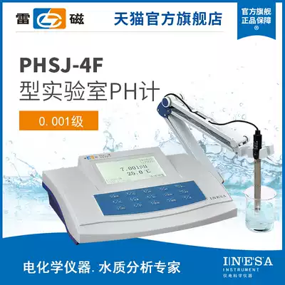 Lei Magnetic official flagship store PHSJ-4F laboratory pH meter acidity meter