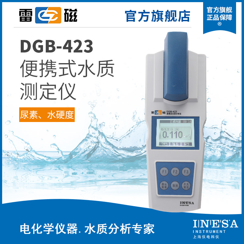 Shanghai Lei Magnetic DGB-423 Portable Multi-parameter Water Quality Analyzer