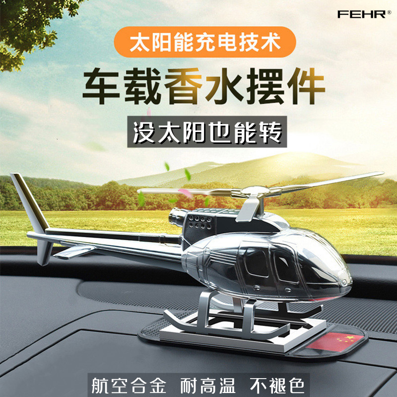 Solar helicopter car perfume ornaments car high-end center console decoration supplies car creative aromatherapy men