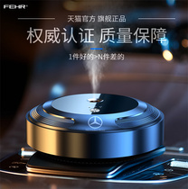 Vehicle perfume intelligent spray car fragrance car in the fragrance new car with the delaldehyde removal of high-grade furniture